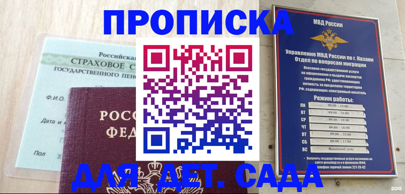 временная прописка в Нефтекумске